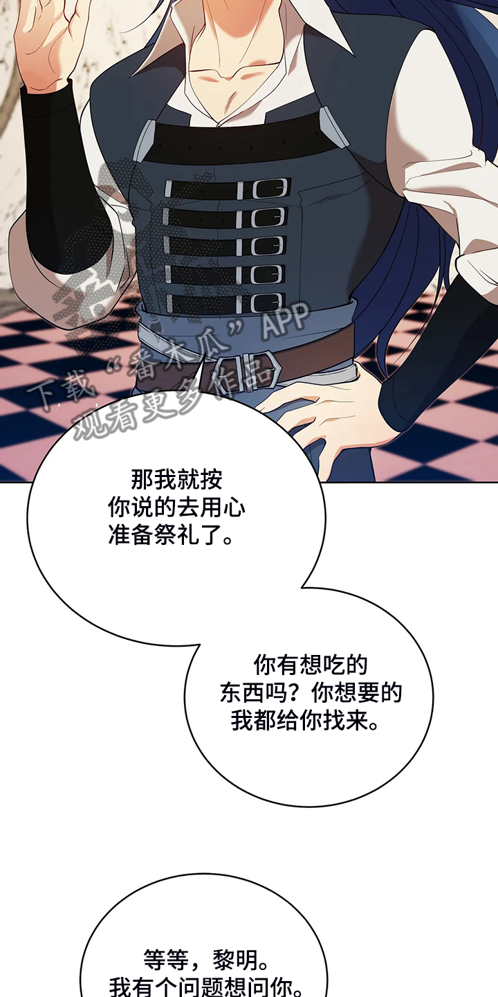 黄昏的世界第24话图