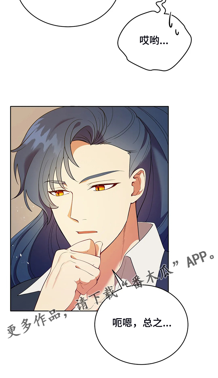 黄昏的世界第24话图