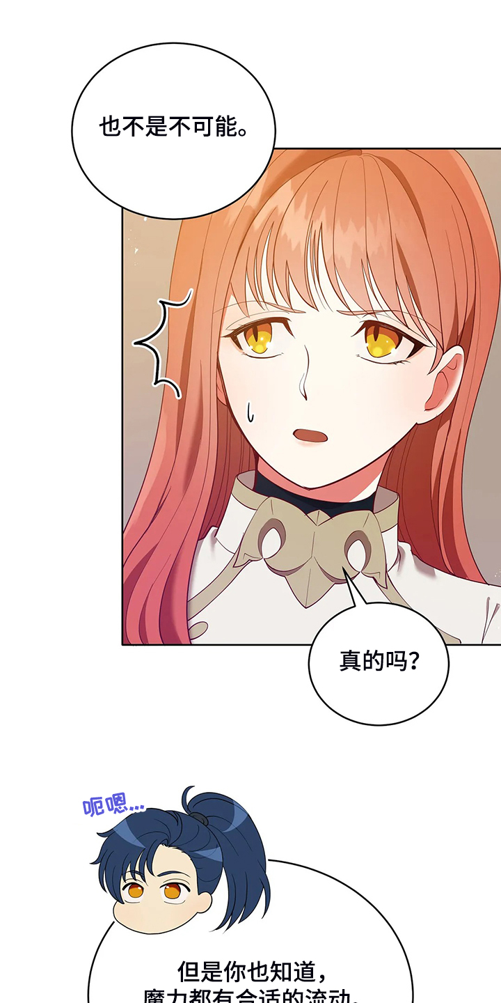 黄昏的世界第24话图