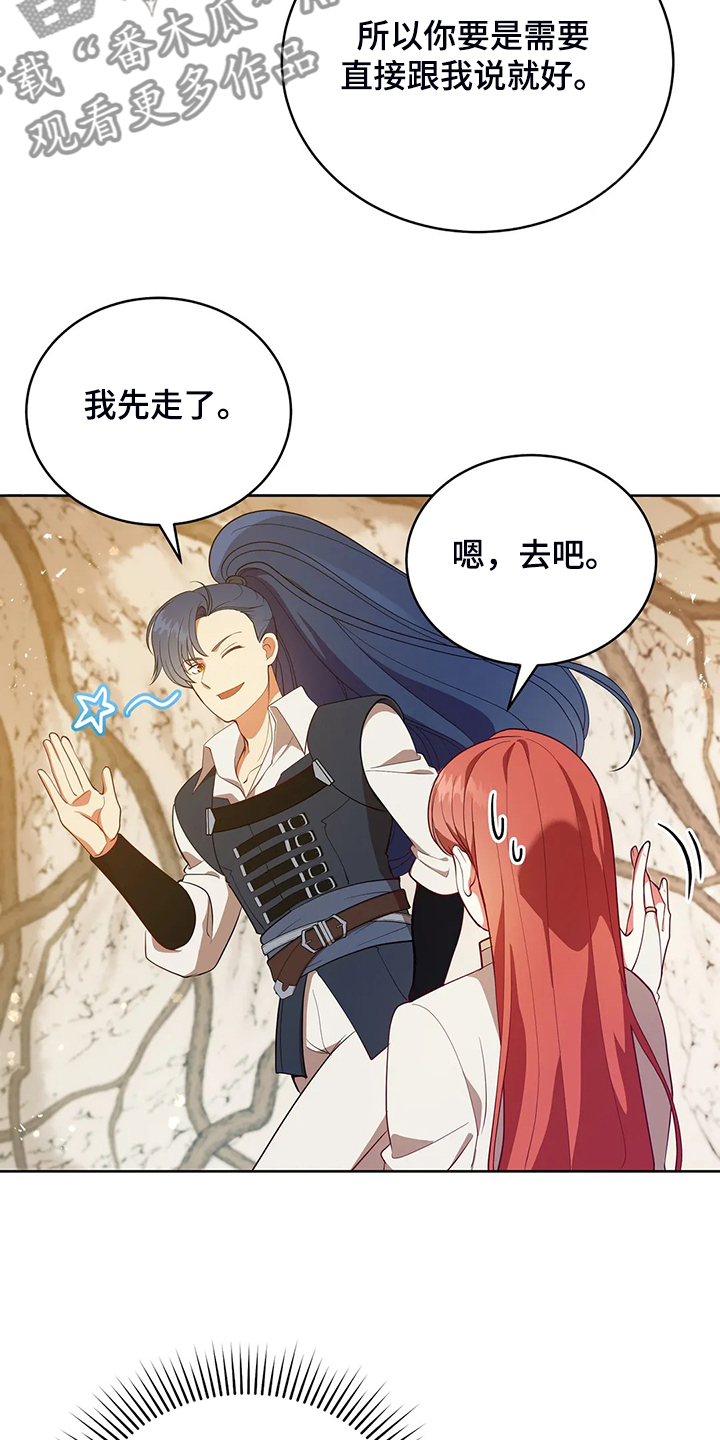 黄昏的世界第24话图