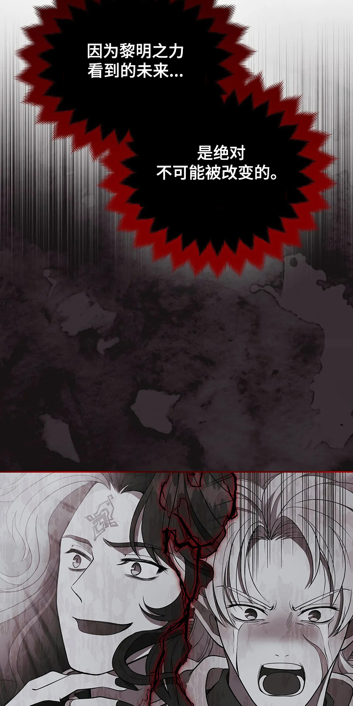 黄昏的世界第24话图