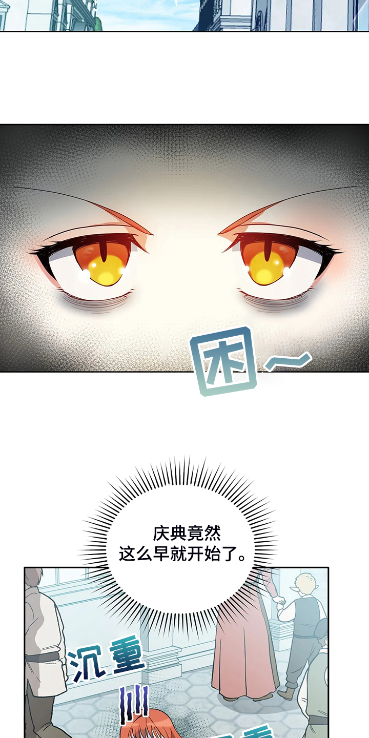 黄昏的世界第24话图