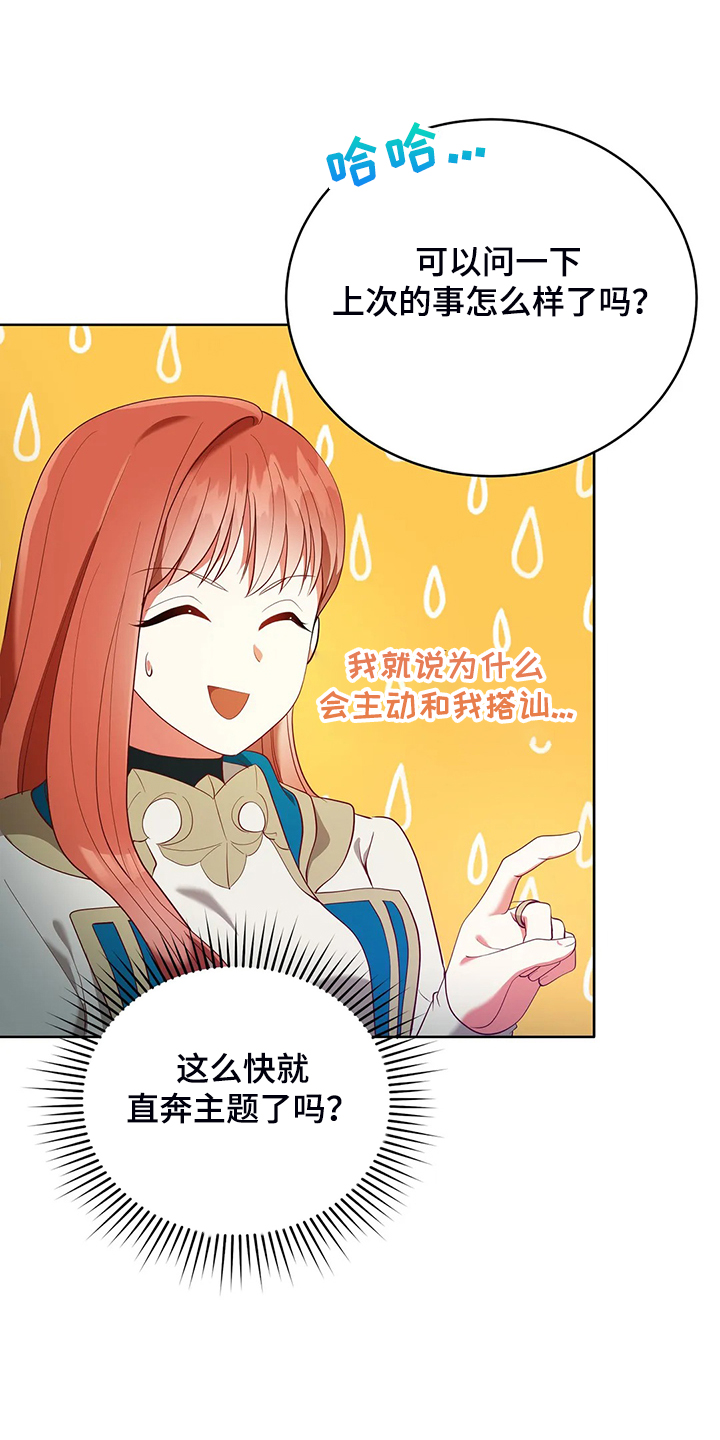 黄昏的世界第25话图