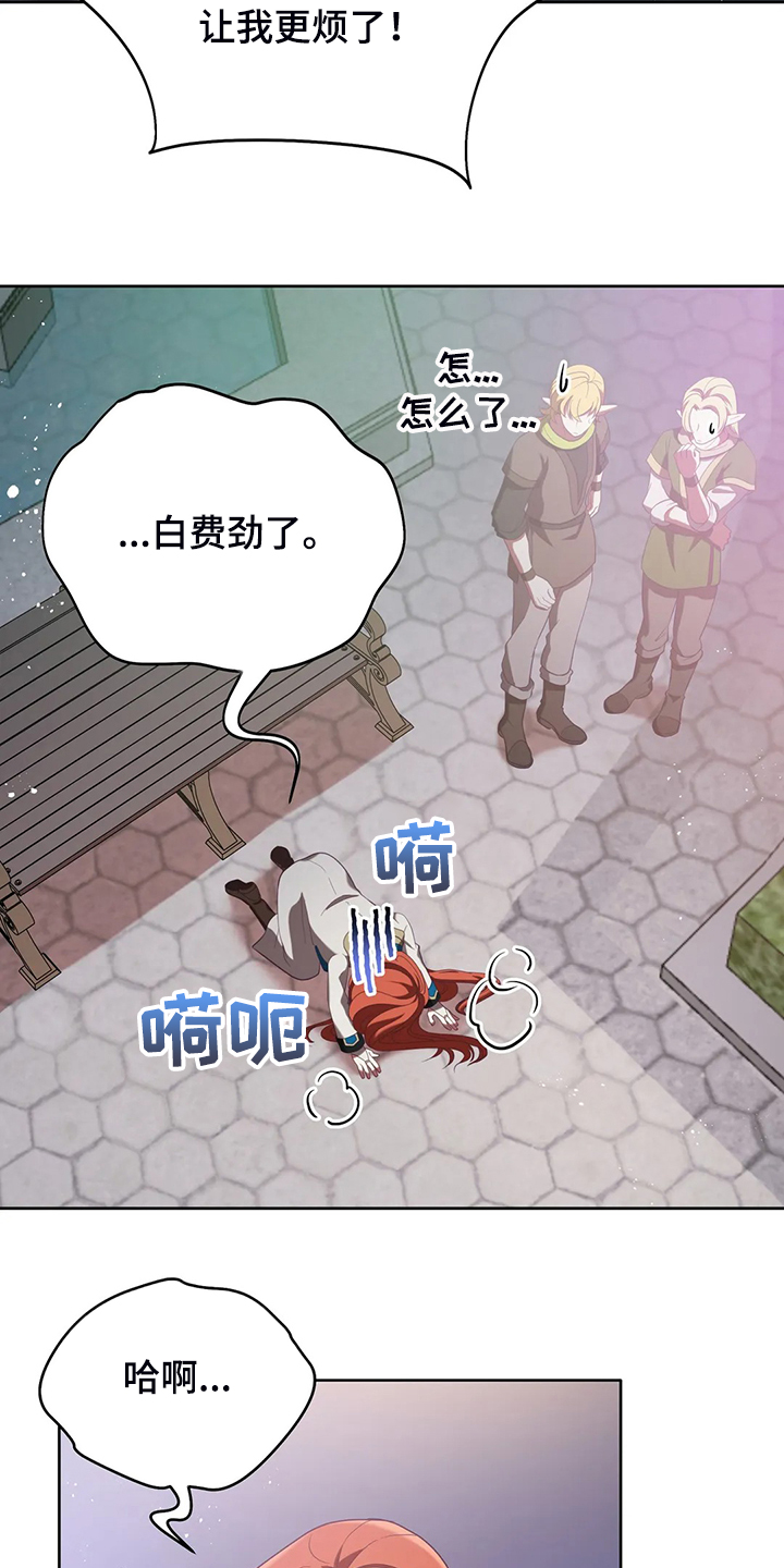 黄昏的世界第27话图