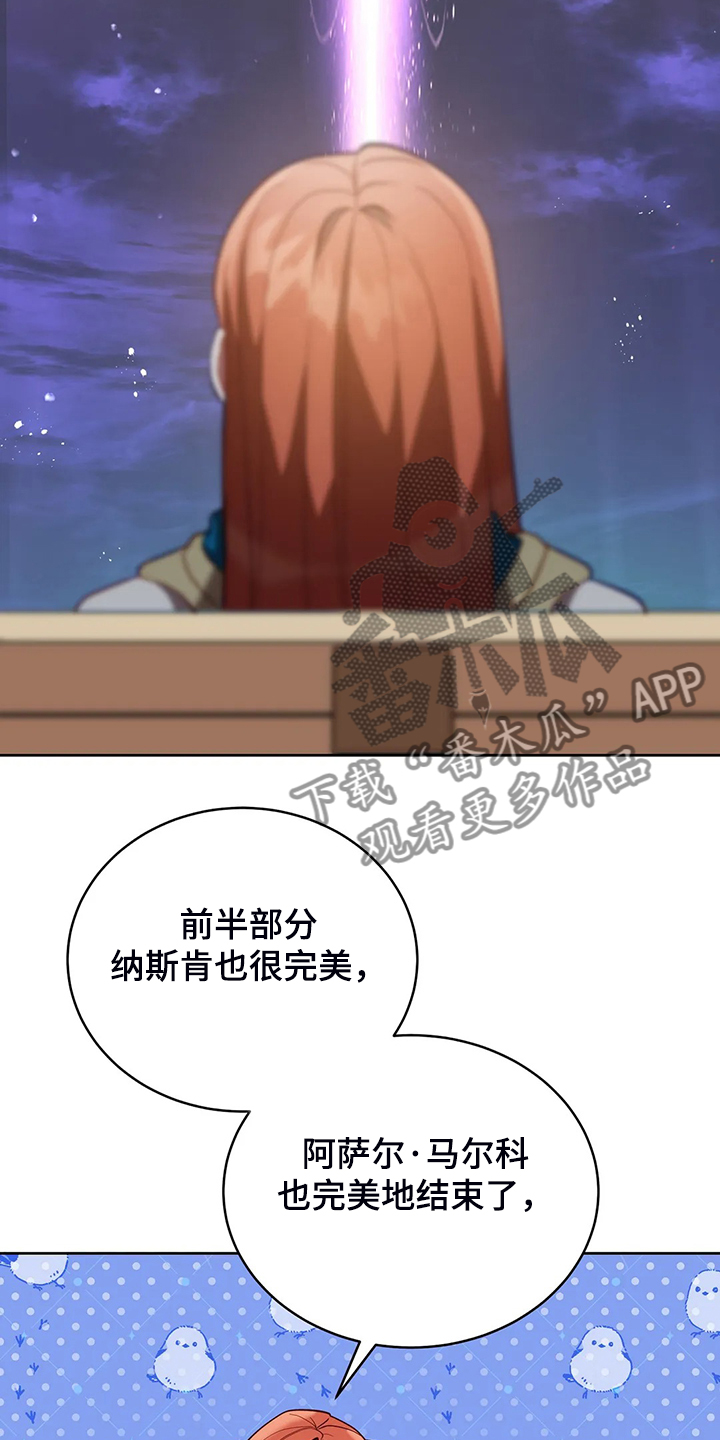 黄昏的世界第27话图