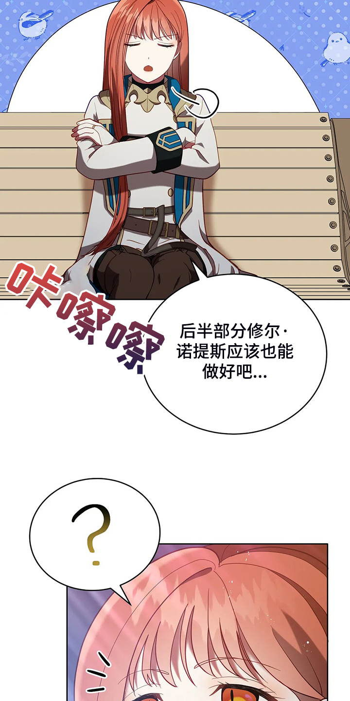 黄昏的世界第27话图