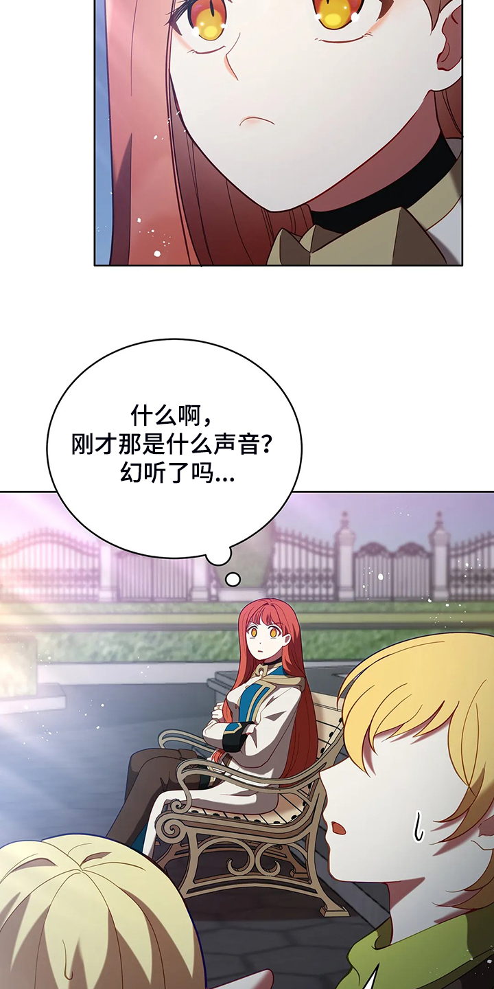 黄昏的世界第27话图