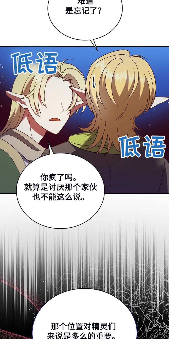 黄昏的世界第27话图