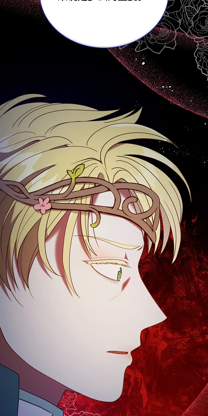 黄昏的世界第27话图