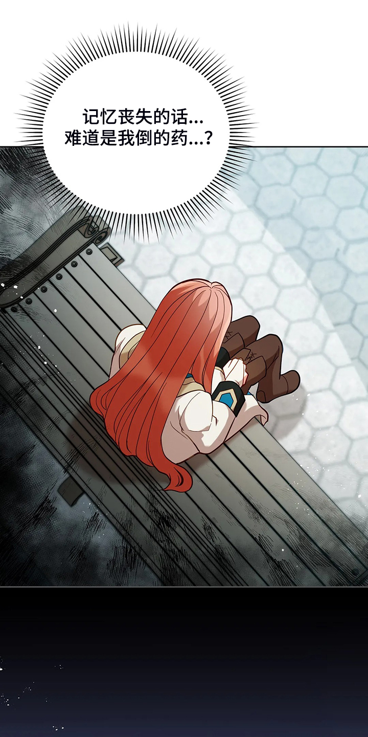 黄昏的世界第27话图