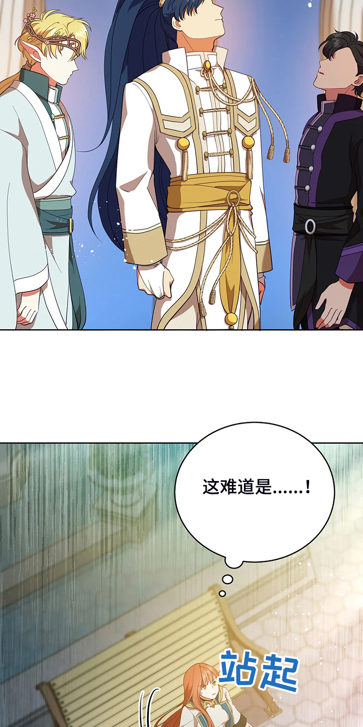 黄昏的世界第27话图