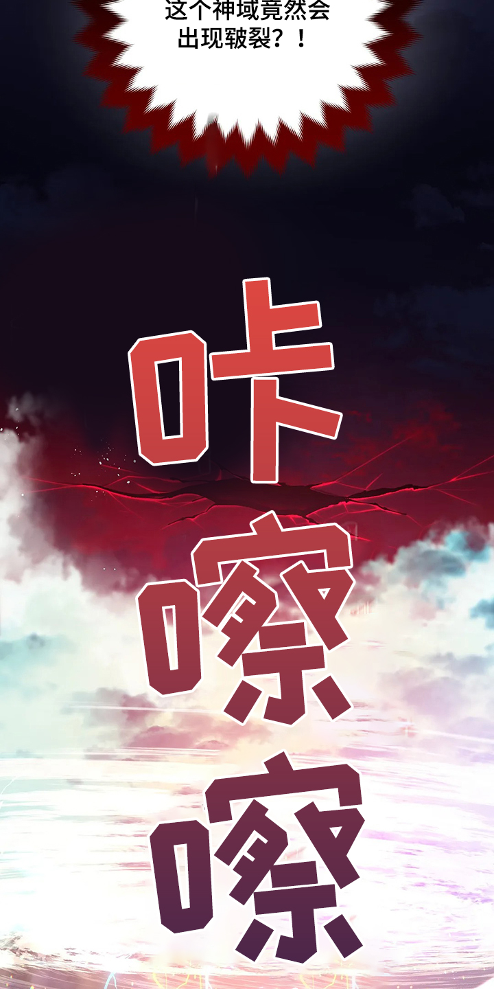 黄昏的世界第27话图