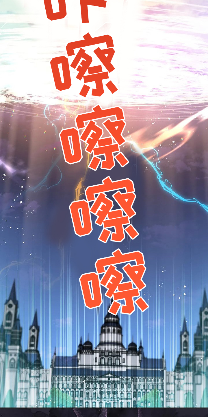 黄昏的世界第28话图