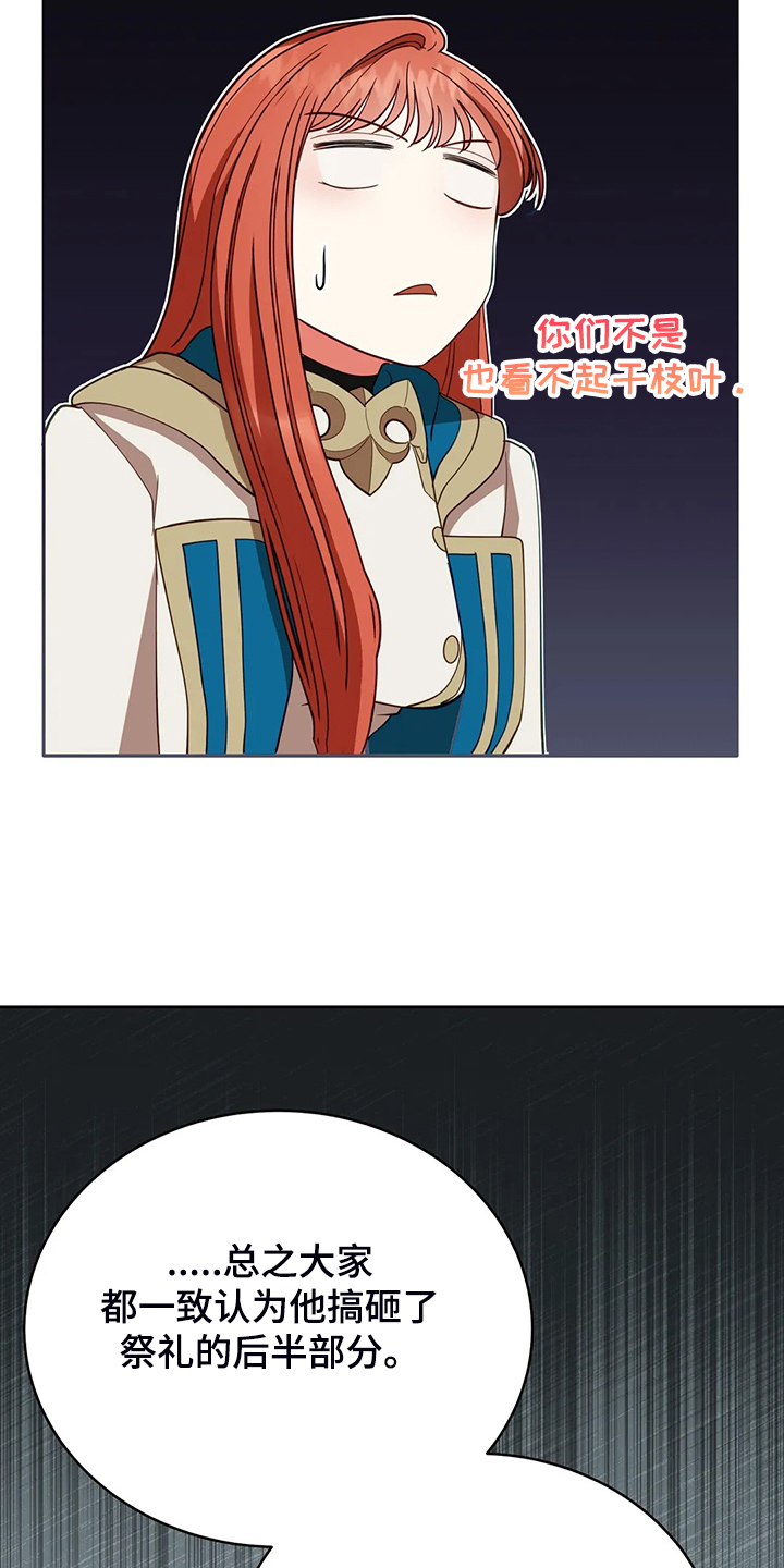 黄昏的世界第29话图