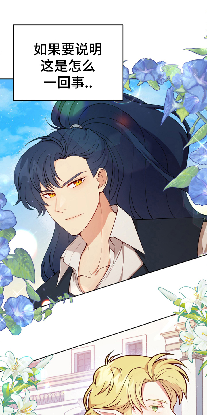 黄昏的世界第3话图