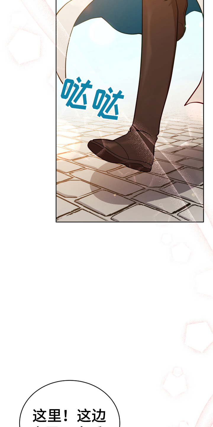 黄昏的世界第3话图