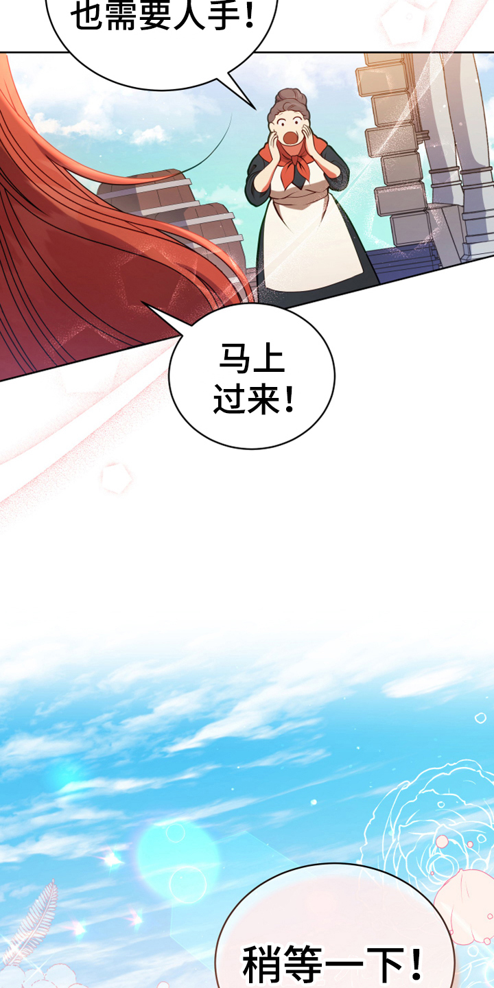 黄昏的世界第3话图