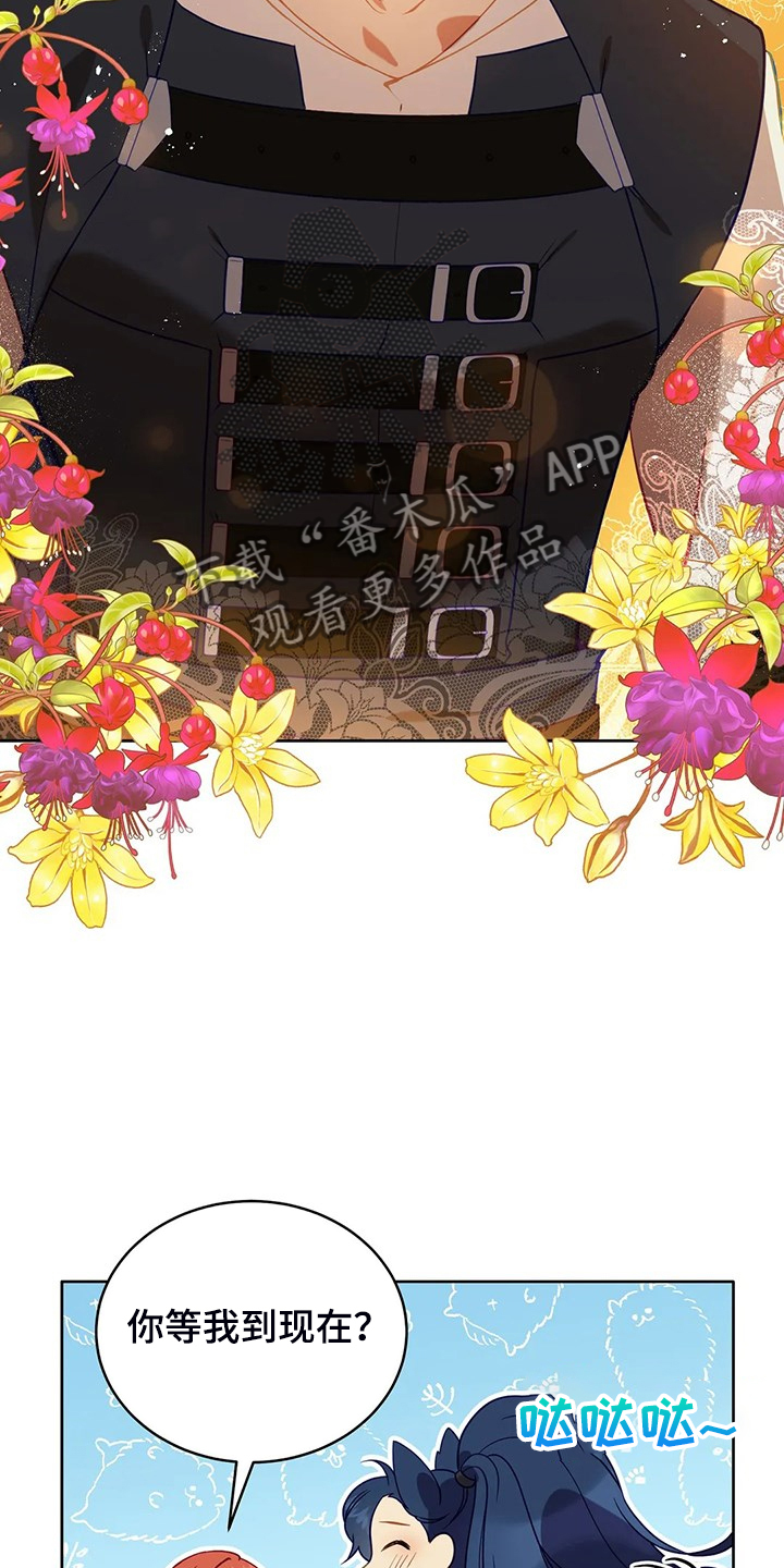 黄昏的世界第30话图