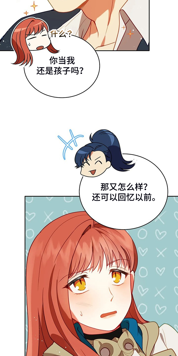 黄昏的世界第30话图