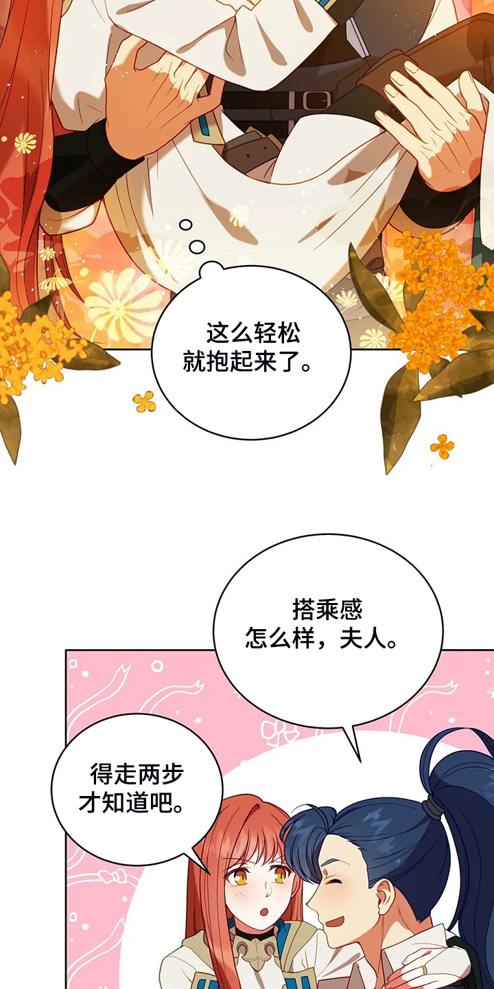 黄昏的世界第30话图