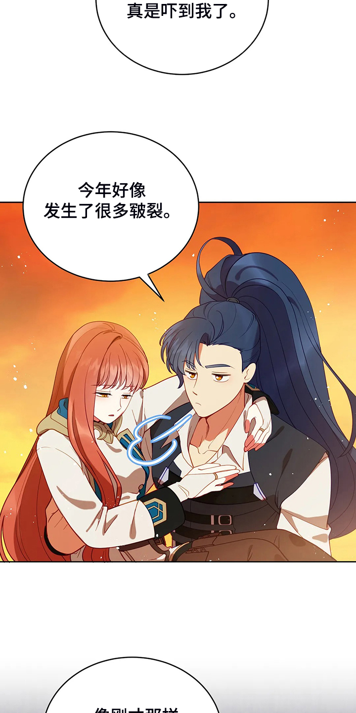 黄昏的世界第30话图