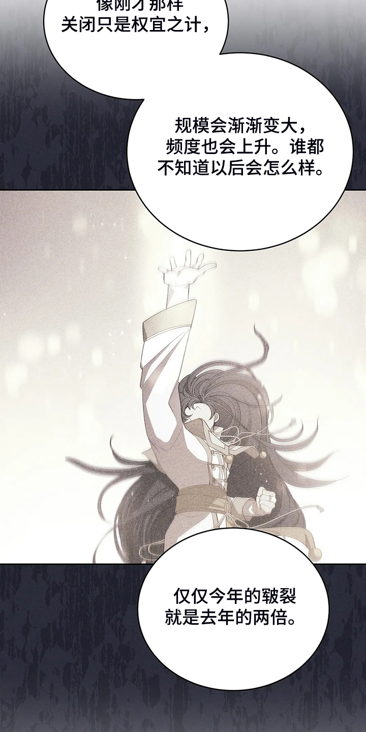 黄昏的世界第30话图