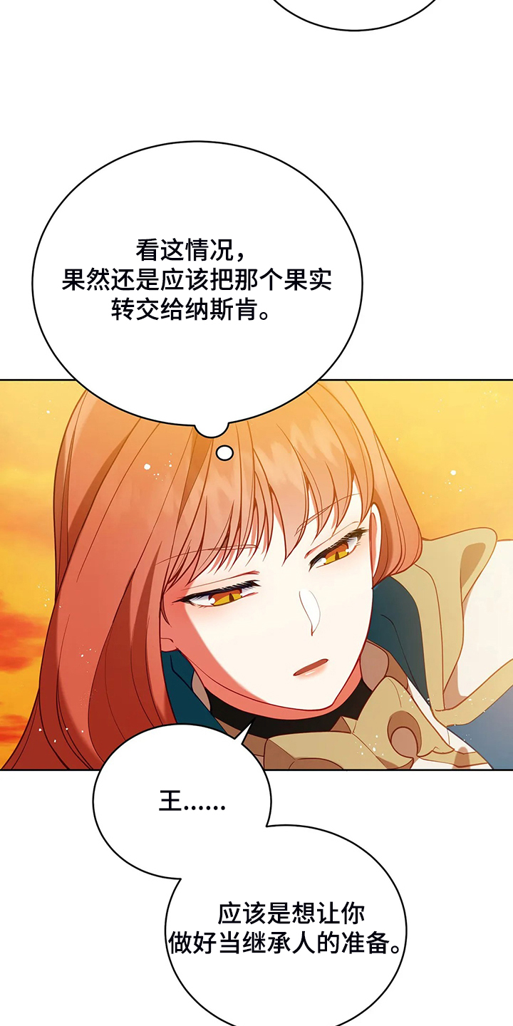 黄昏的世界第30话图