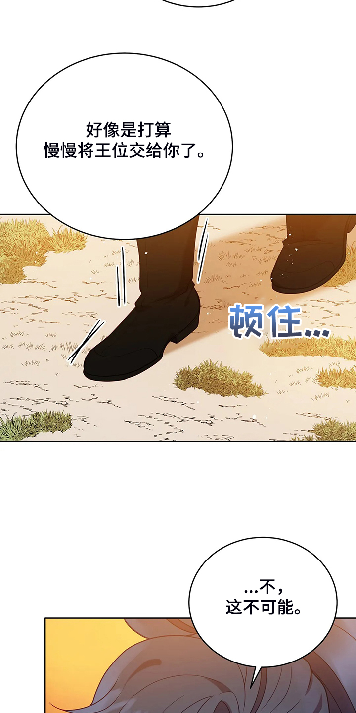 黄昏的世界第30话图