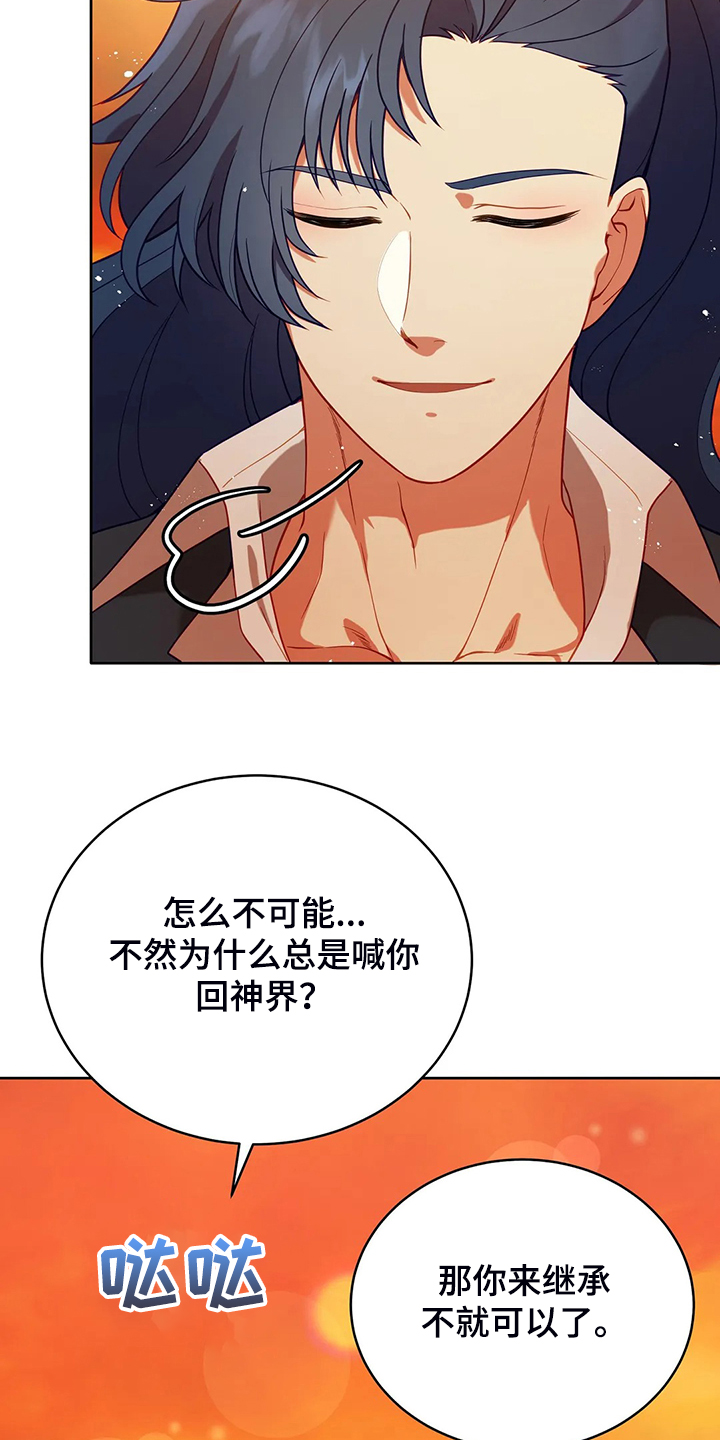 黄昏的世界第30话图