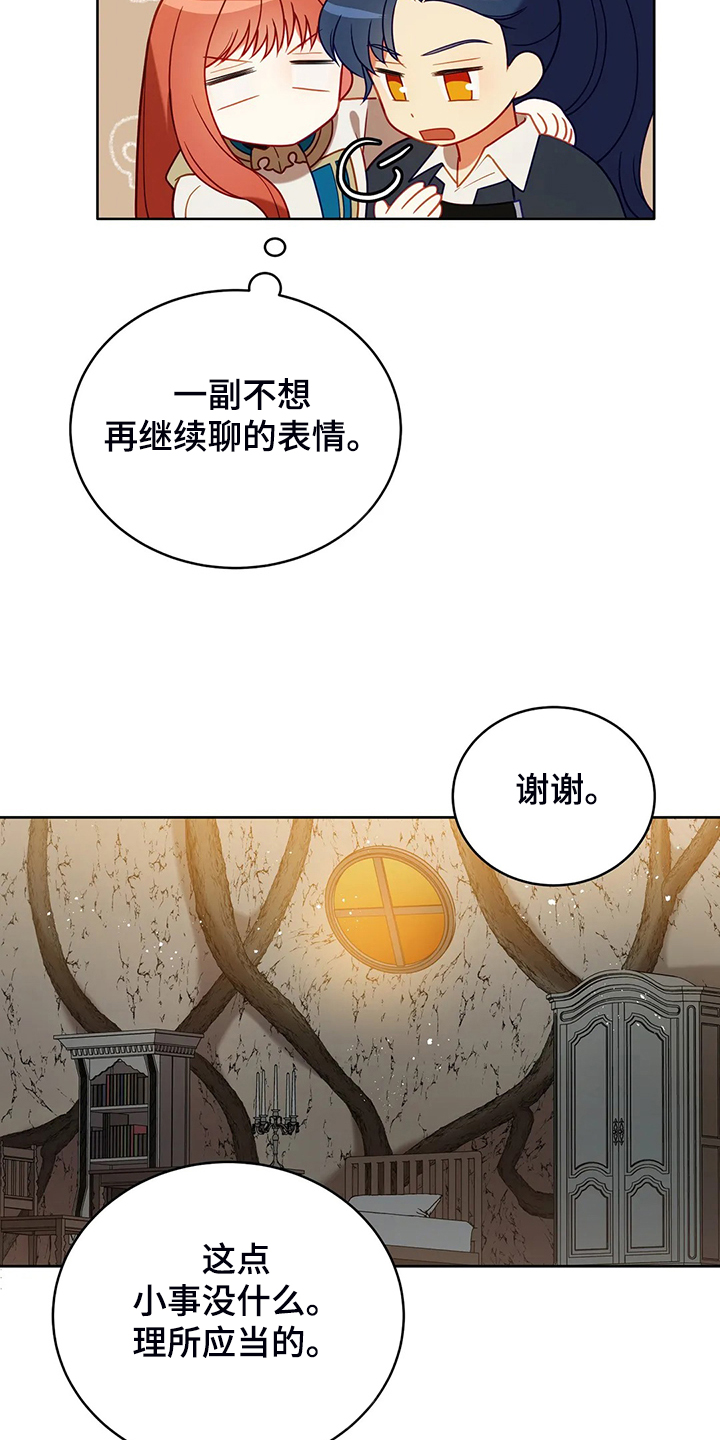 黄昏的世界第30话图