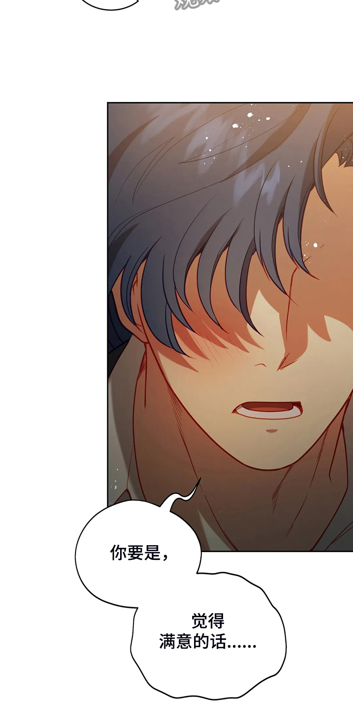 黄昏的世界第30话图