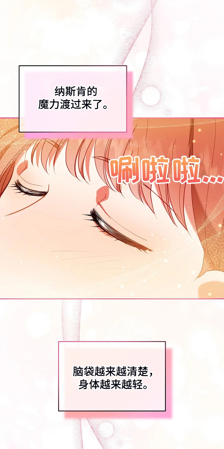 黄昏的世界第31话图