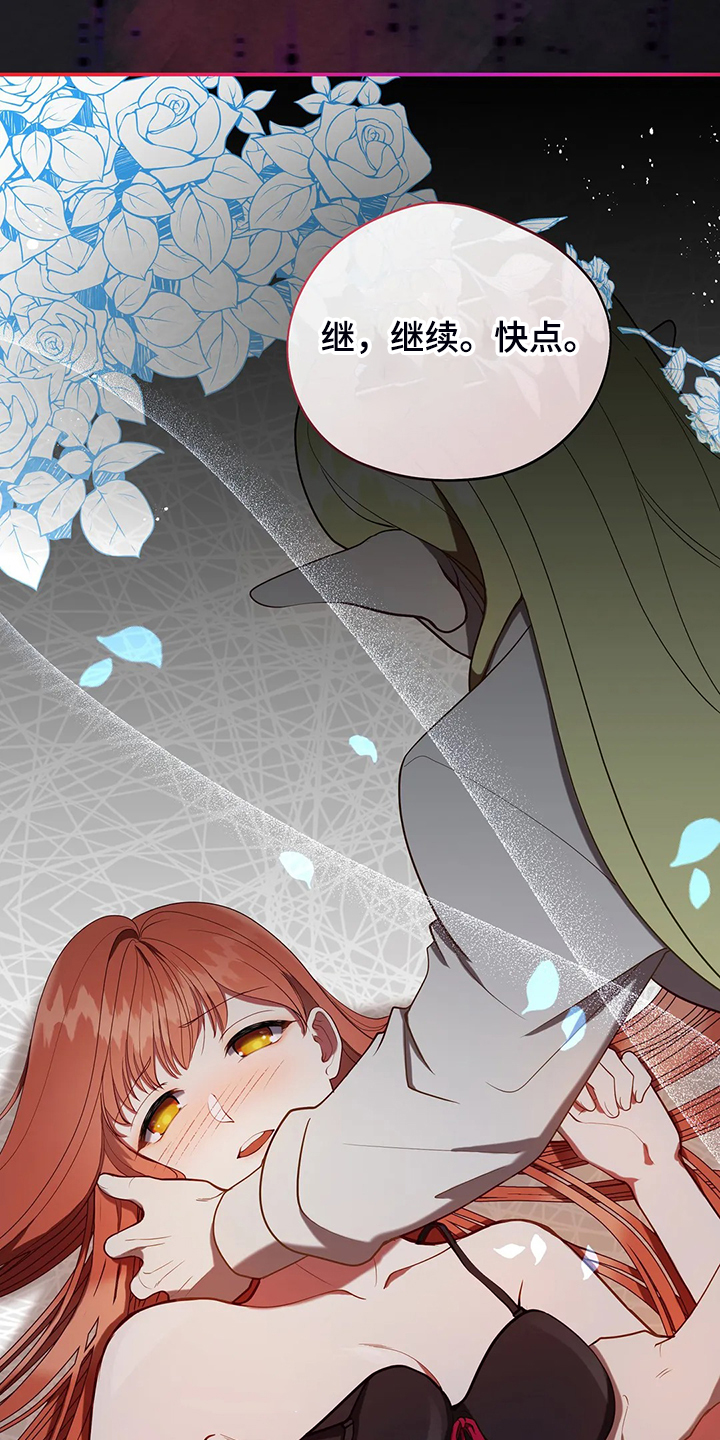 黄昏的世界第32话图