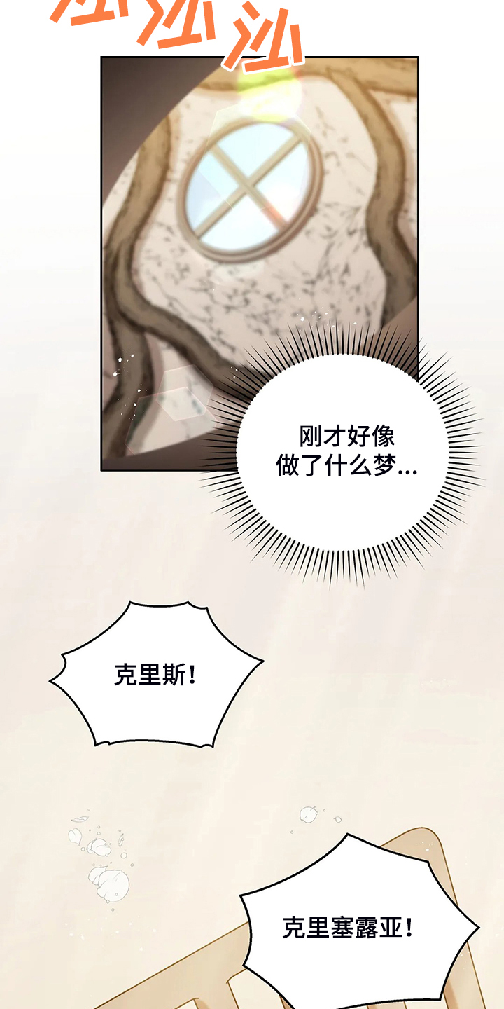 黄昏的世界第34话图