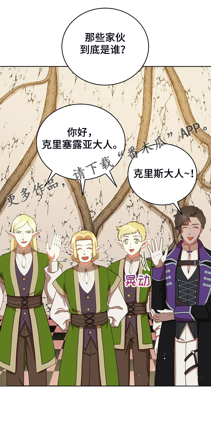 黄昏的世界第35话图