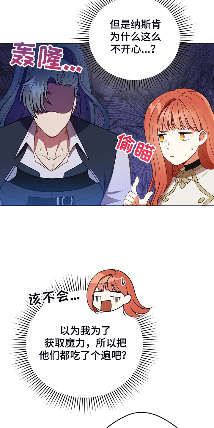 黄昏的世界第35话图