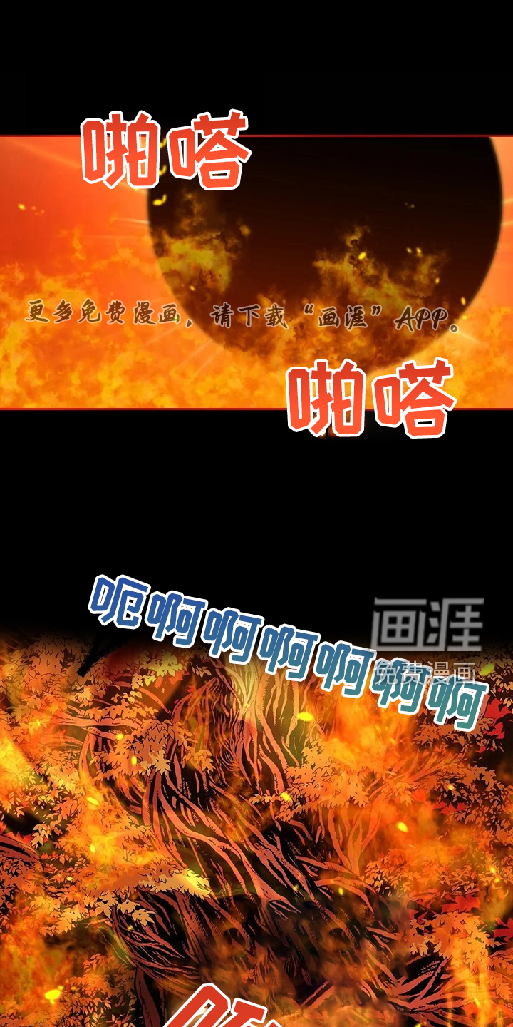 黄昏的世界第36话图