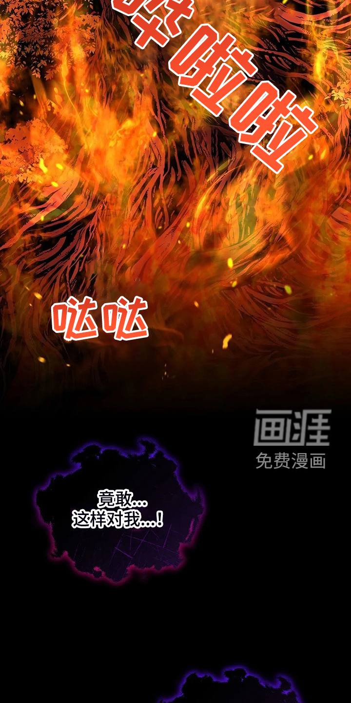 黄昏的世界第36话图