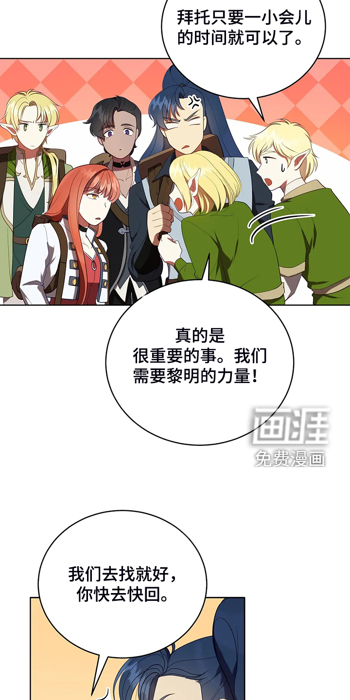 黄昏的世界第37话图