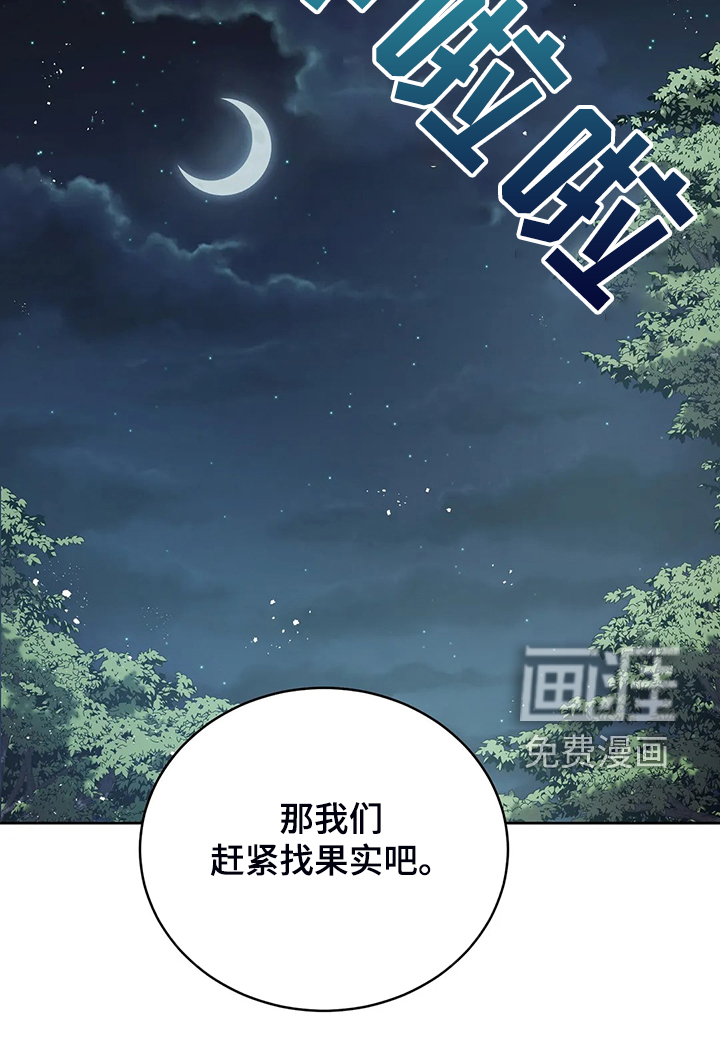 黄昏的世界第37话图