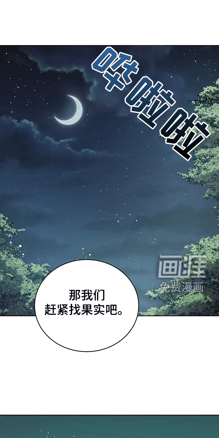 黄昏的世界第38话图