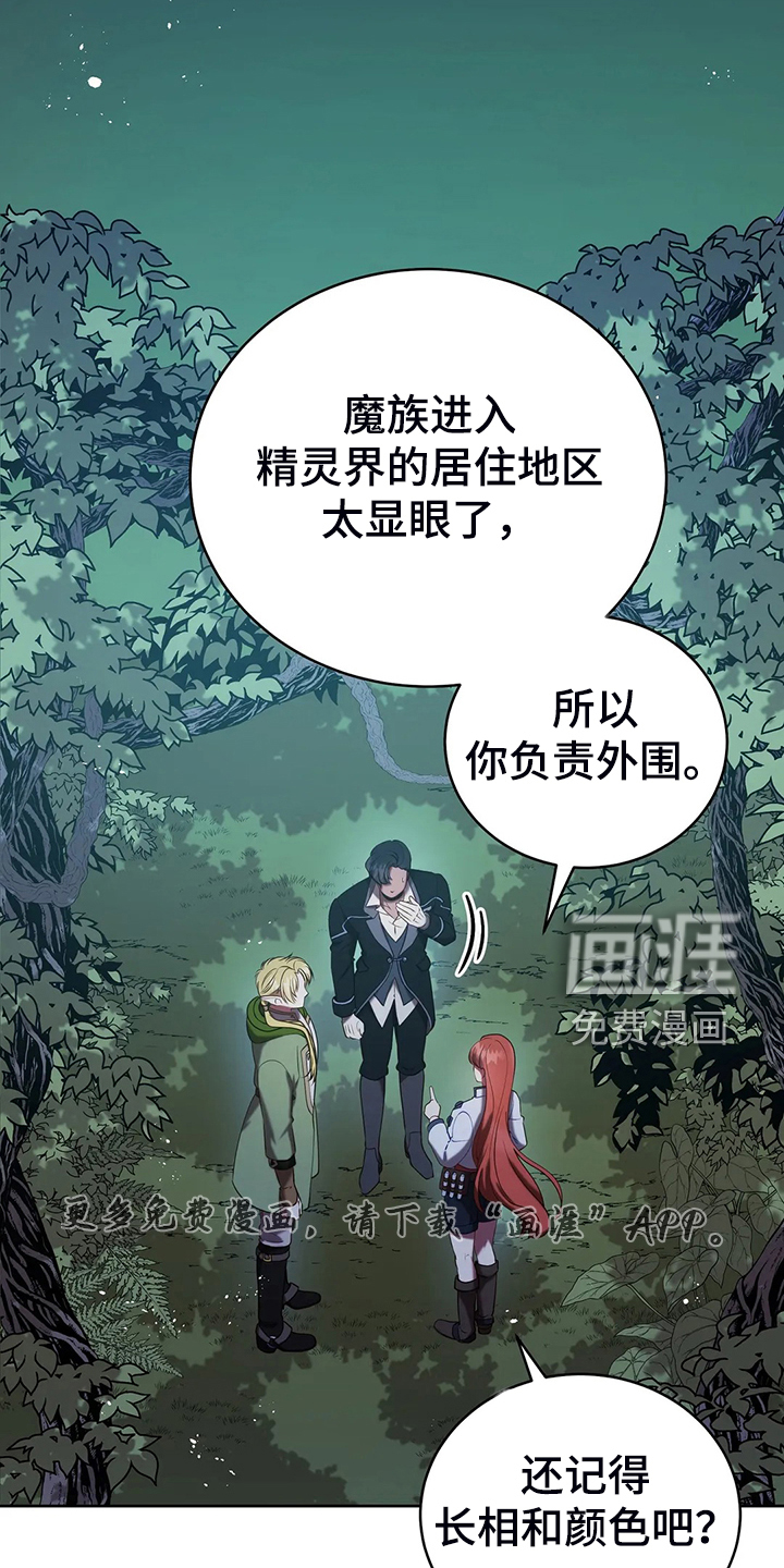 黄昏的世界第38话图