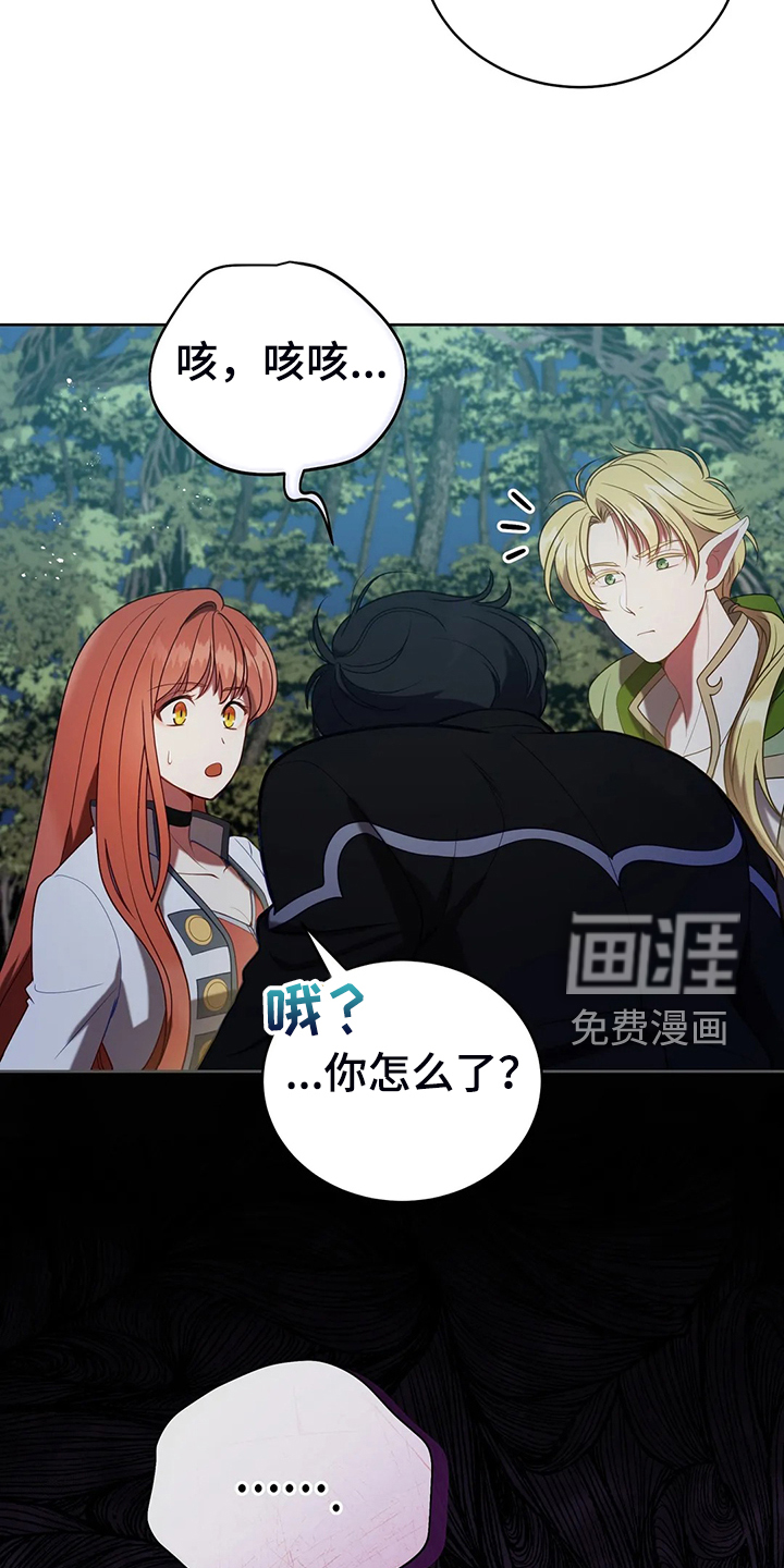 黄昏的世界第38话图