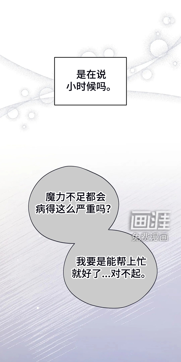 黄昏的世界第39话图