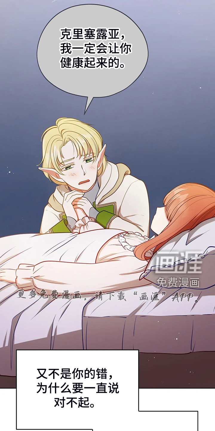 黄昏的世界第39话图