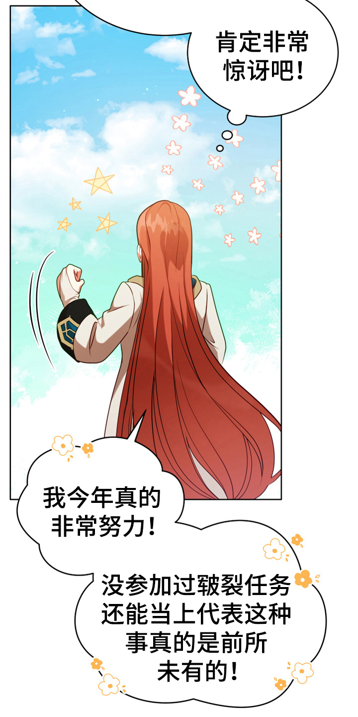 黄昏的世界第4话图