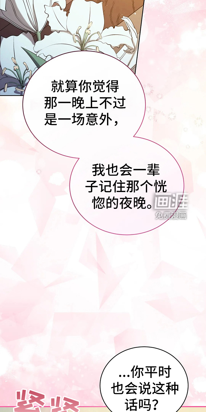 黄昏的世界第40话图