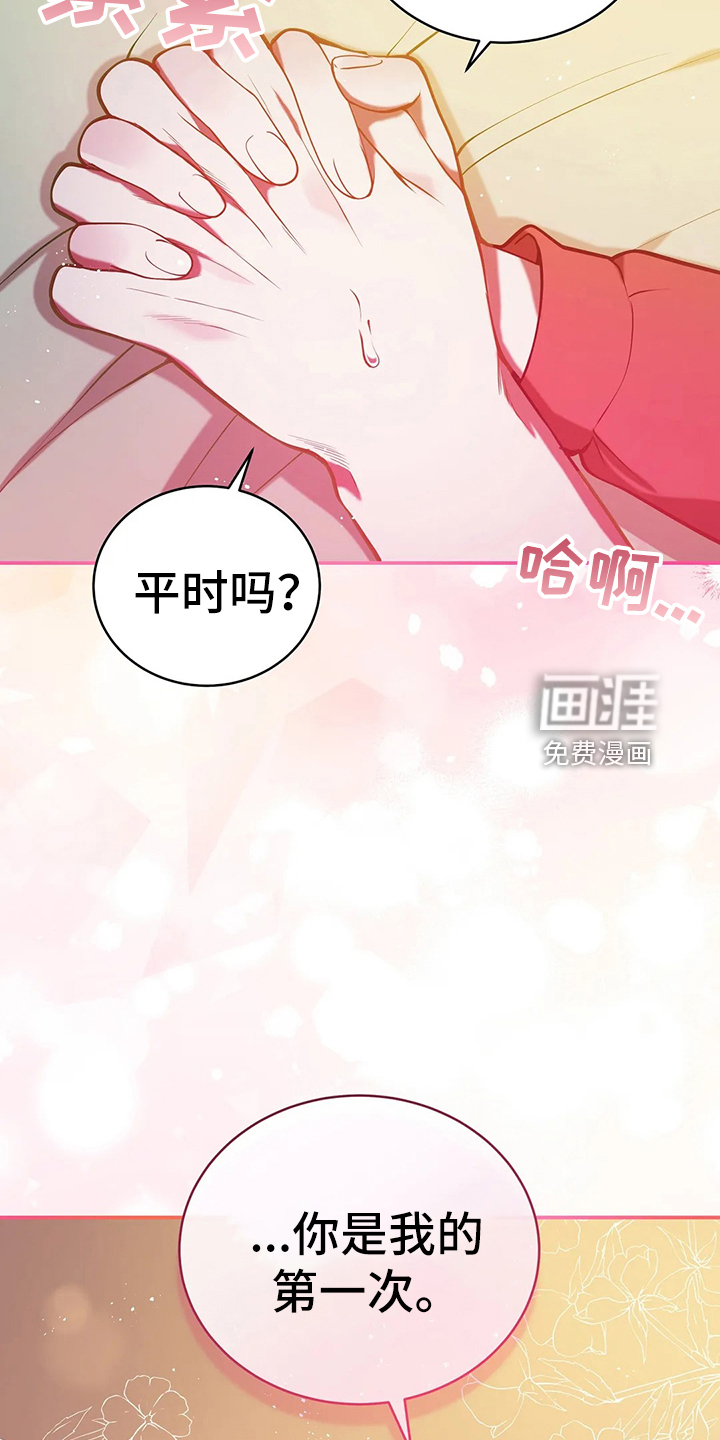 黄昏的世界第40话图