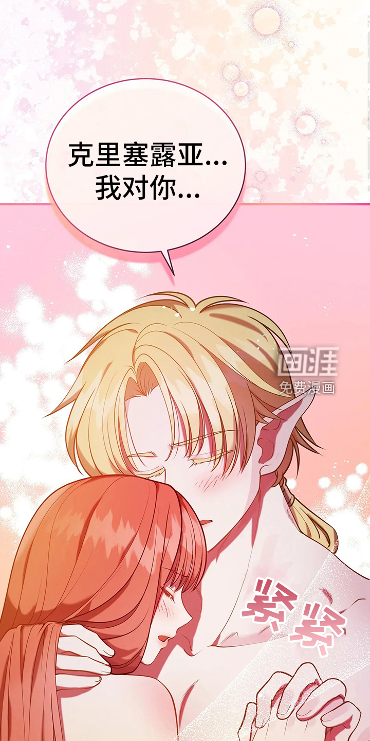 黄昏的世界第40话图