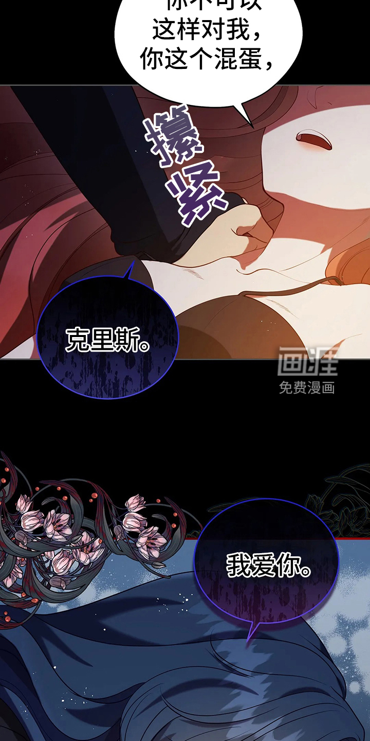 黄昏的世界第40话图